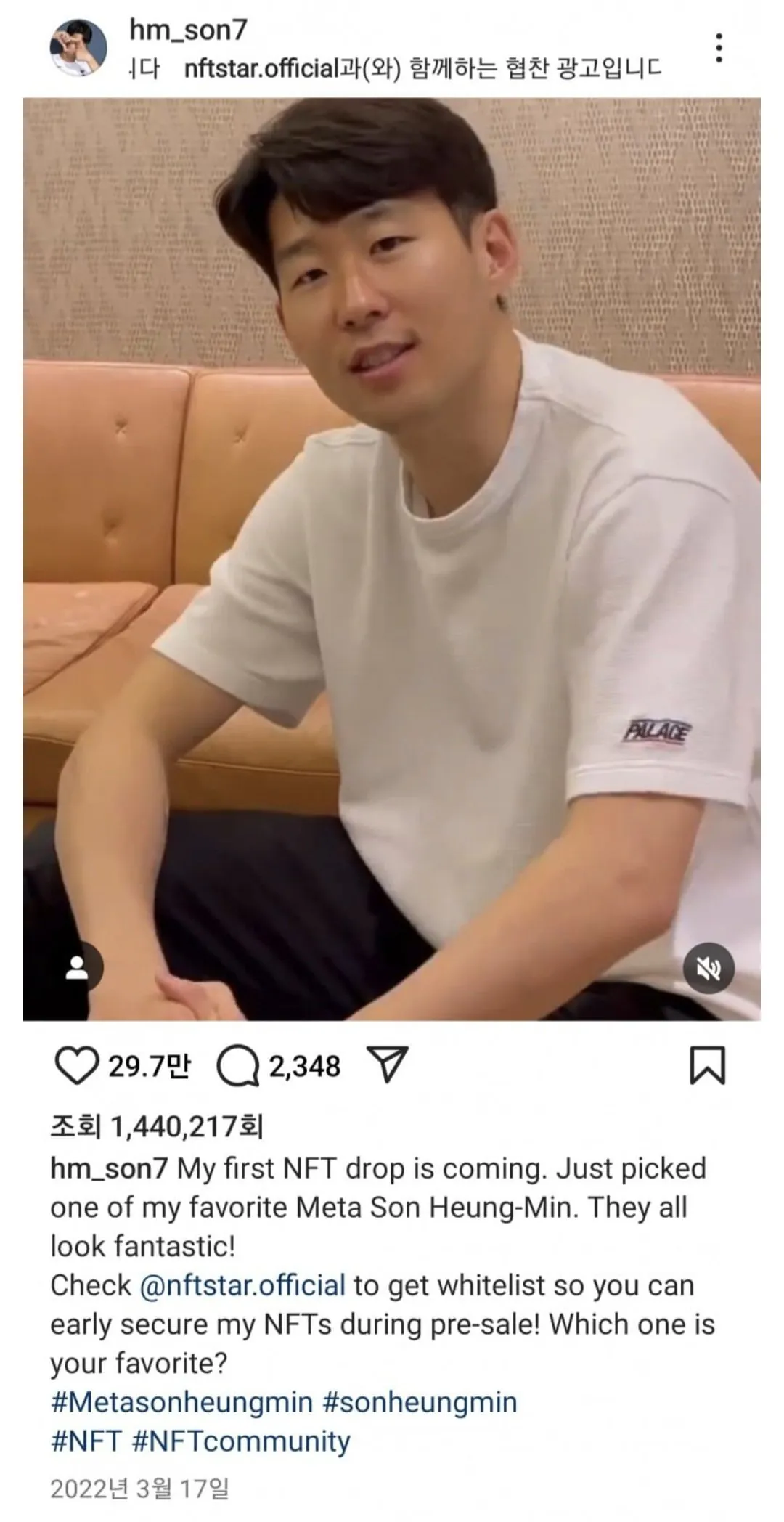 6515.jpg 선미와 LCK에 이은 손흥민 NFT 논란 디시발 팩트 정리
