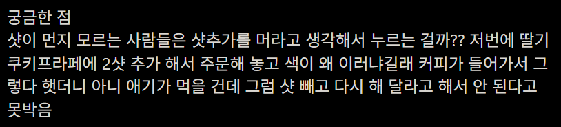1.png 의외로 많은 사람이 카페에서 착각하는 것