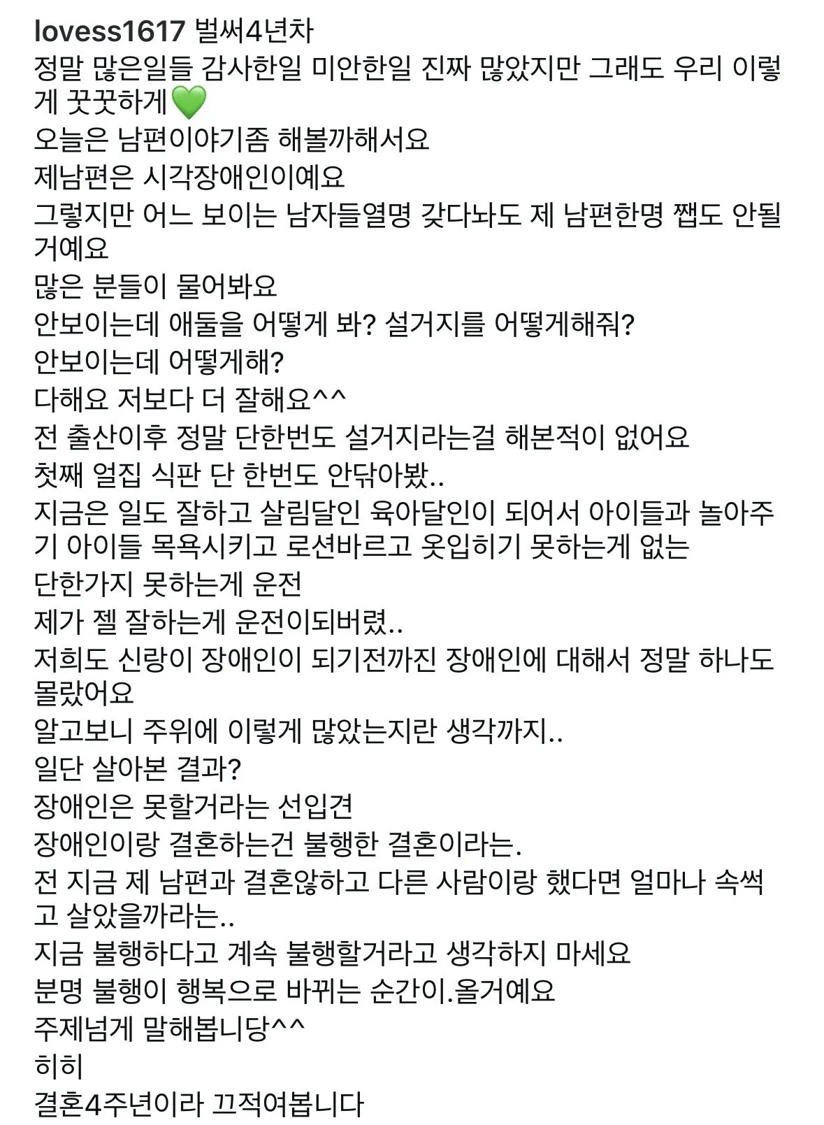 image.png 여자친구가 시각장애인이 된 남자친구를 떠나지 않은 이유 .jpg