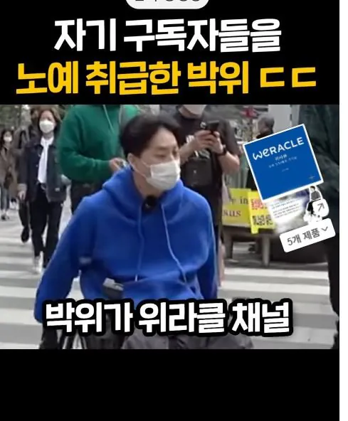 10.JPG 구독자에게 컨텐츠 노예라는 박위