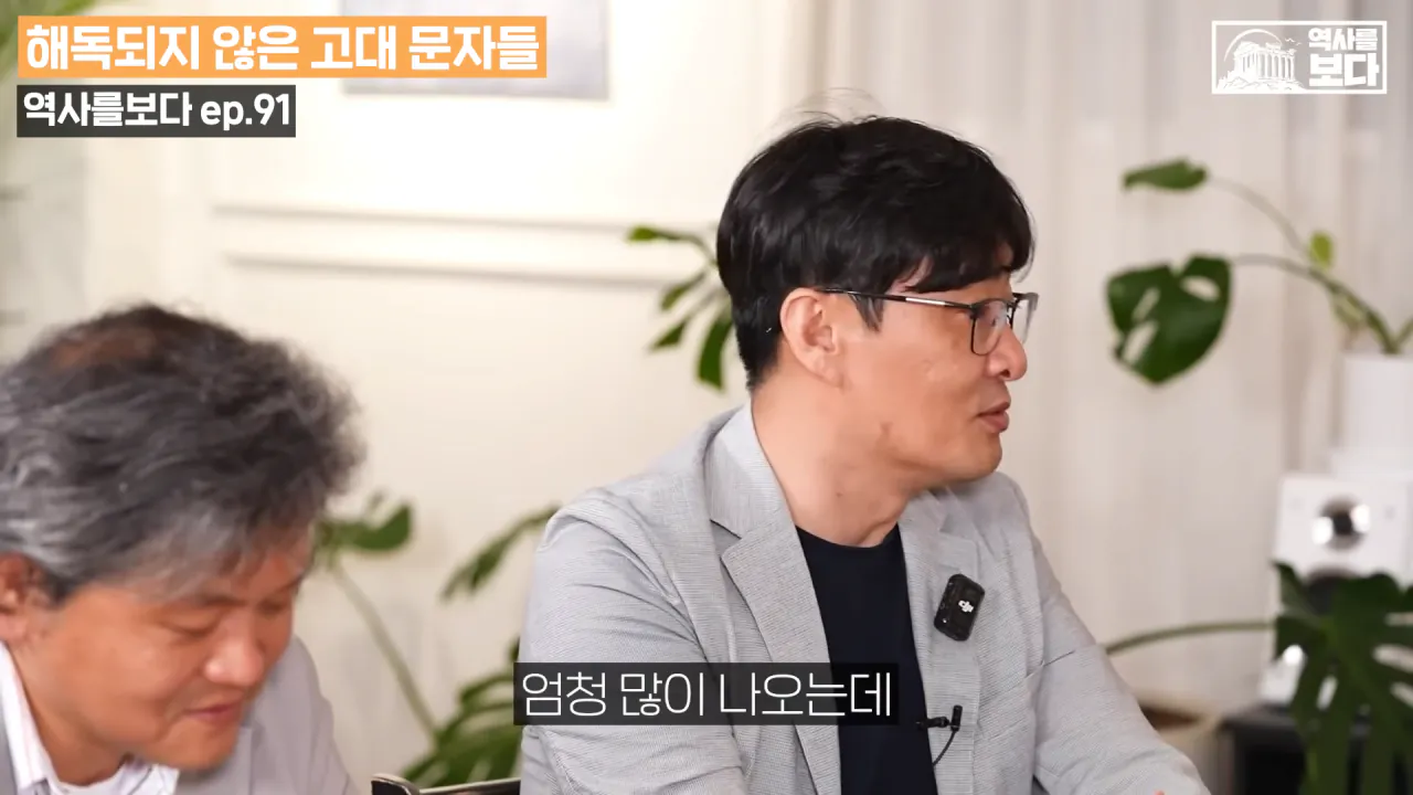 전세계 고고학자들이 아직도 찾는 전설 속 도시들...(한반도의 잃어버린 도시_) 8-12 screenshot.png 광개토대왕이 해시태그(#)를 사용했다고?