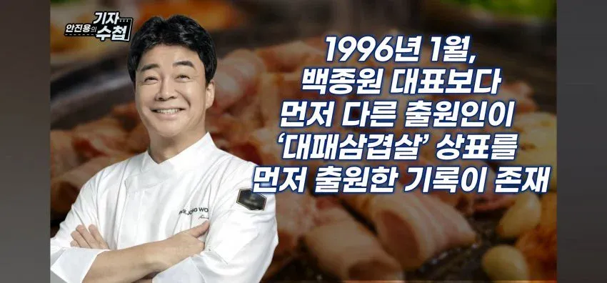 5659.webp 대패삼겹살 1심에서 대패한 백종원의 입장 정리