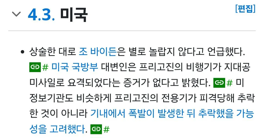 Screenshot_20260722_134118_Samsung Browser.jpg 러시아 공항 임원 자살. 프리고진 죽음의 비밀 관련..?