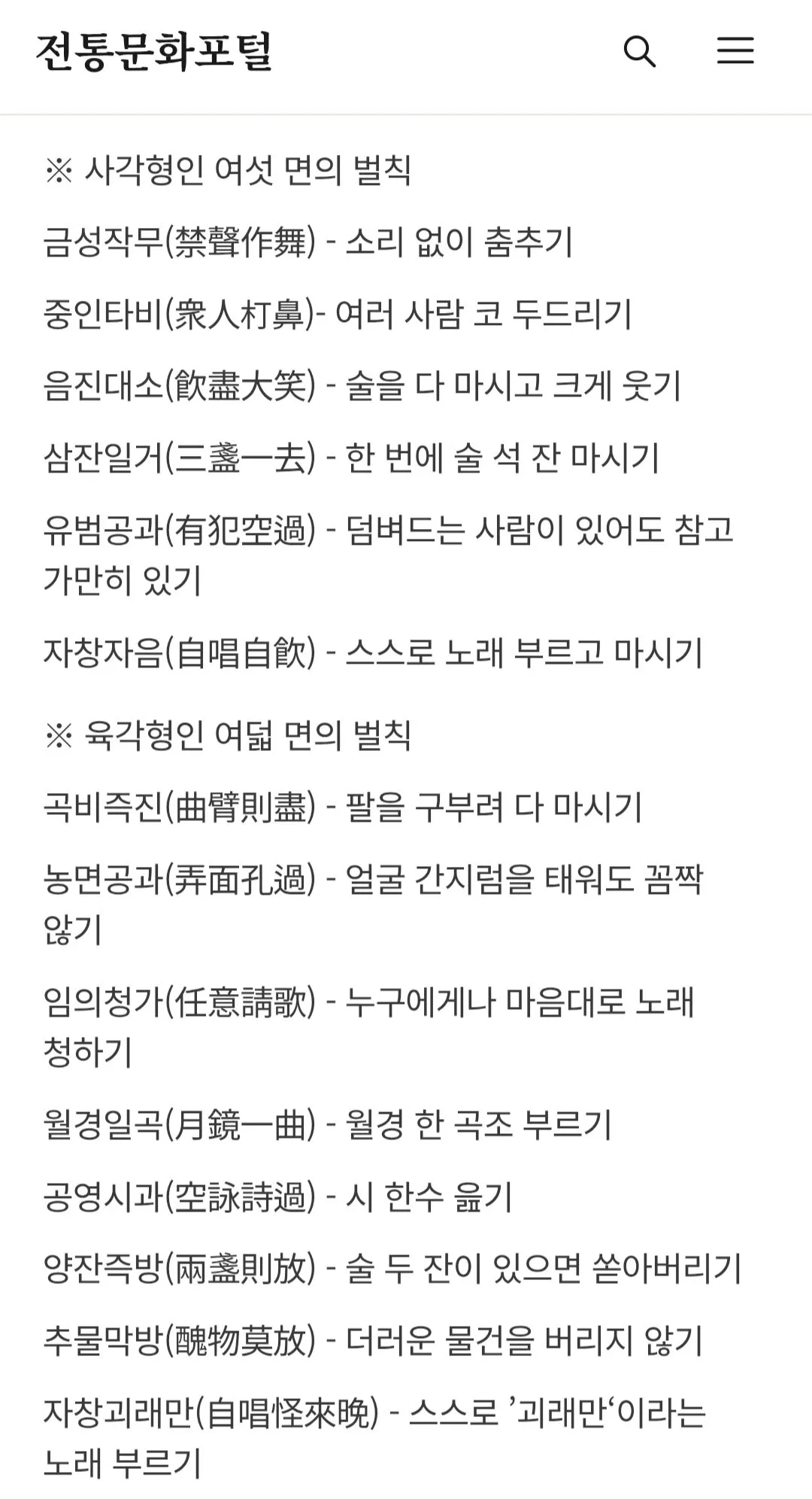 21579.jpg "신라 특색 내향인 지옥"