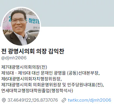 image.png 광명시 난리난 재건축 조합 쁘락치 의혹 사건