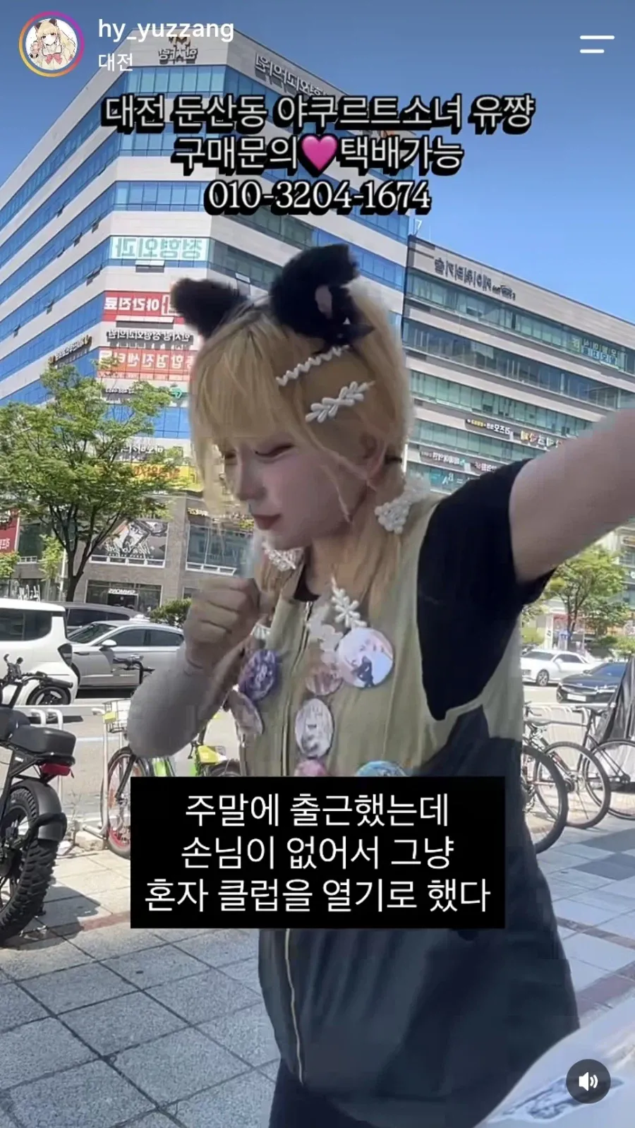 IMG_1712.webp 대전 야쿠르트 소녀 최신 근황