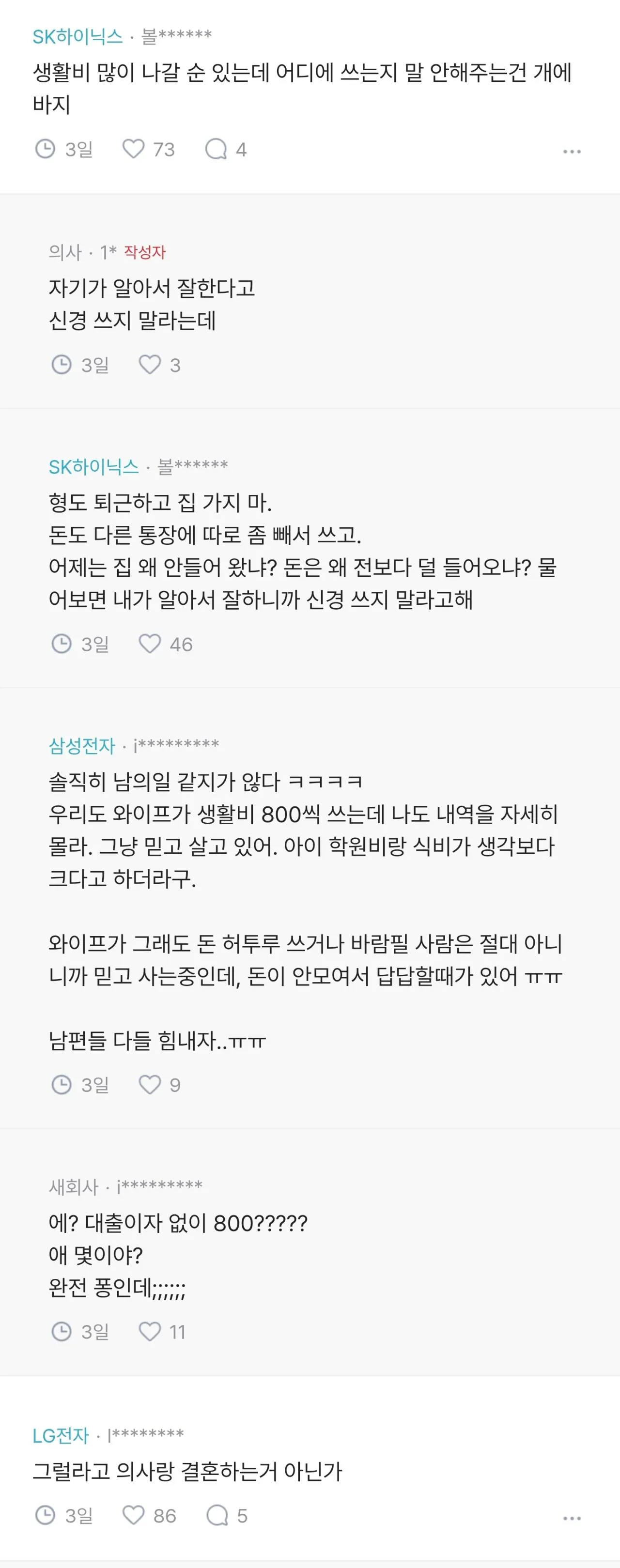 1000138834.jpg 어떻게든 의사 퐁퐁이형을 구해주고싶은 남자들. jpg