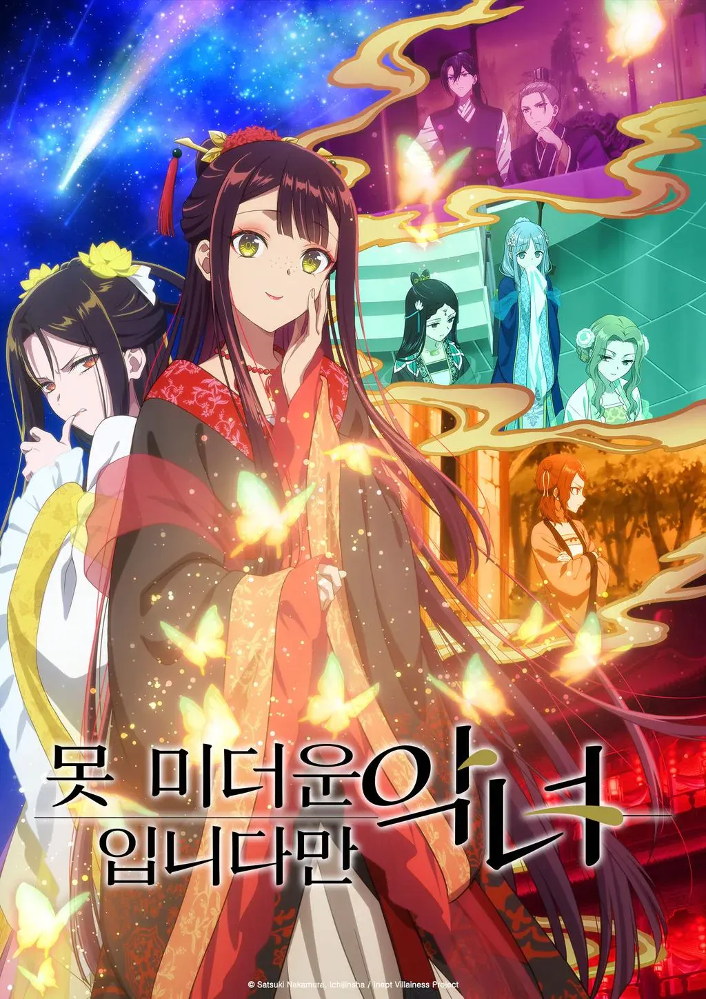 image.png [스압/스포多] 똥된장 누렁이의 26년 3분기 애니 리뷰(3부)