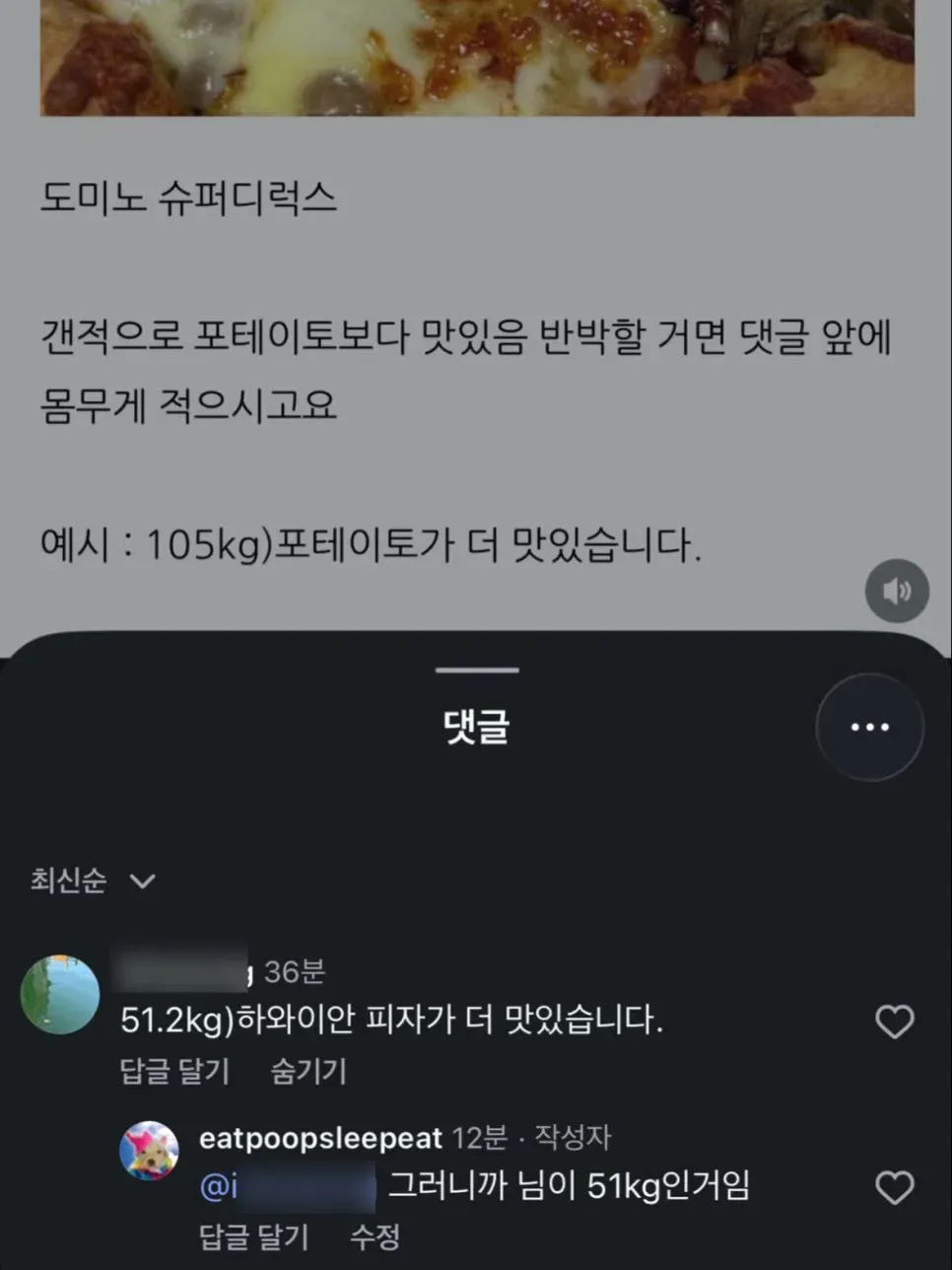 그러니까 님이 51kg인거임