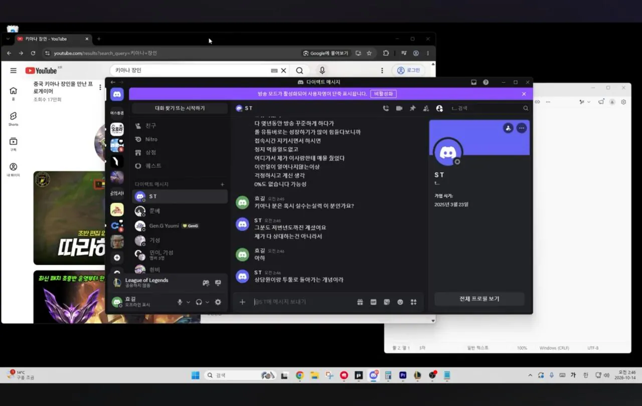 Screenshot_20261018_183509_YouTube.jpg 아우솔 원챔 스트리머한테 대리제안옴