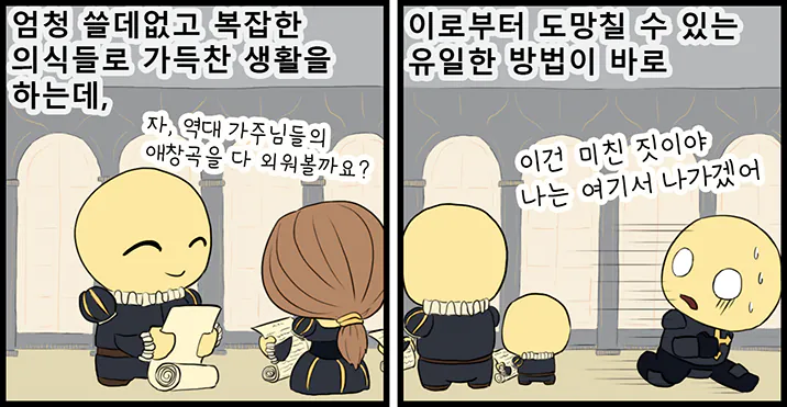 01-117_2web.png (초스압) [워해머 40k] 팩션 소개: 임페리얼 나이트.manhwa