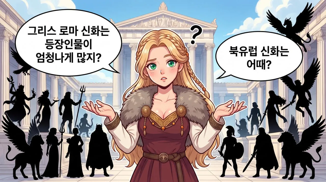11.jpg 만화로 보는 북유럽 신화 - 북유럽 신화란 무엇일까?