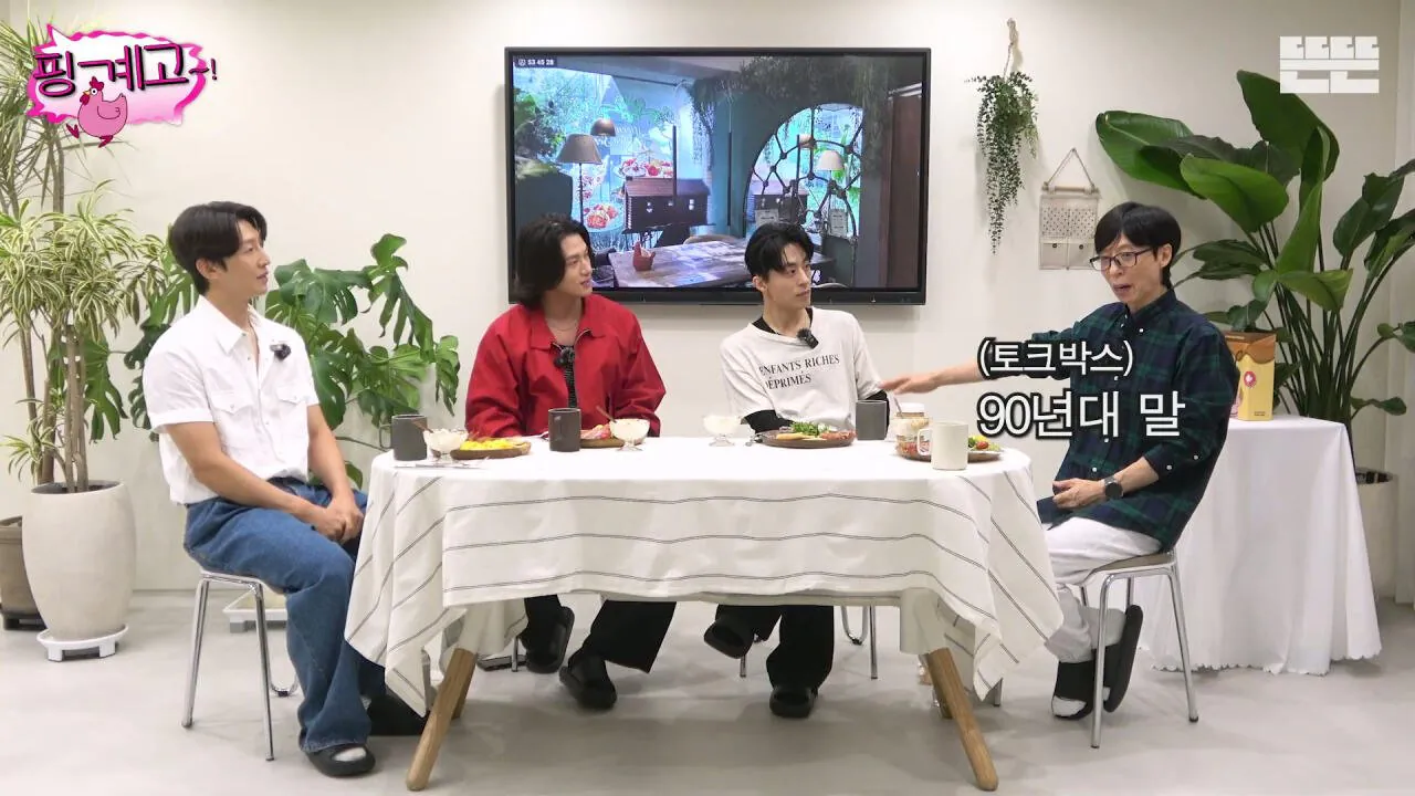 [핑계고] 대국민 장기 프로젝트 유재석 키우기.jpg