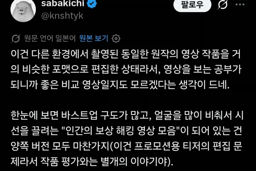 1000072249.webp 우영우 한일버전 PV를 분석한 일본인