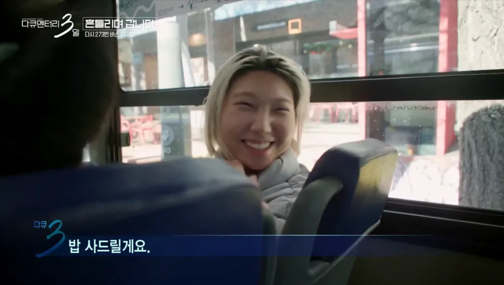 Internet_20261016_012219_11.webp 다큐3일 쿨한 홍대 누나.jpg