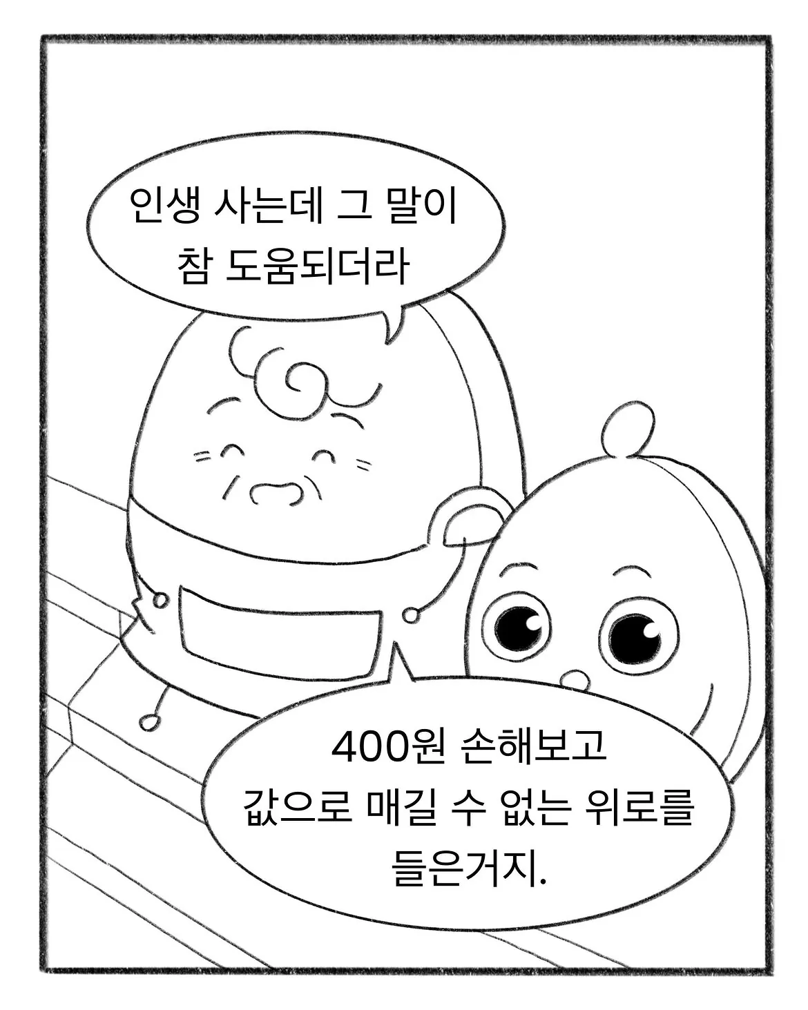 교복에 700원짜리 이름을 새겼다