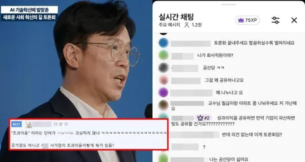 20260714161658859057.webp 오늘 초과이윤토론 한국노총 레전드.......jpg