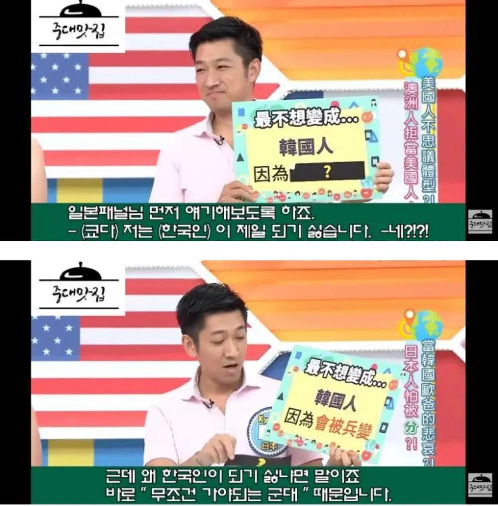 image.png 일본인이 한국인 되는게 가장 싫다고 뽑은 이유.jpg