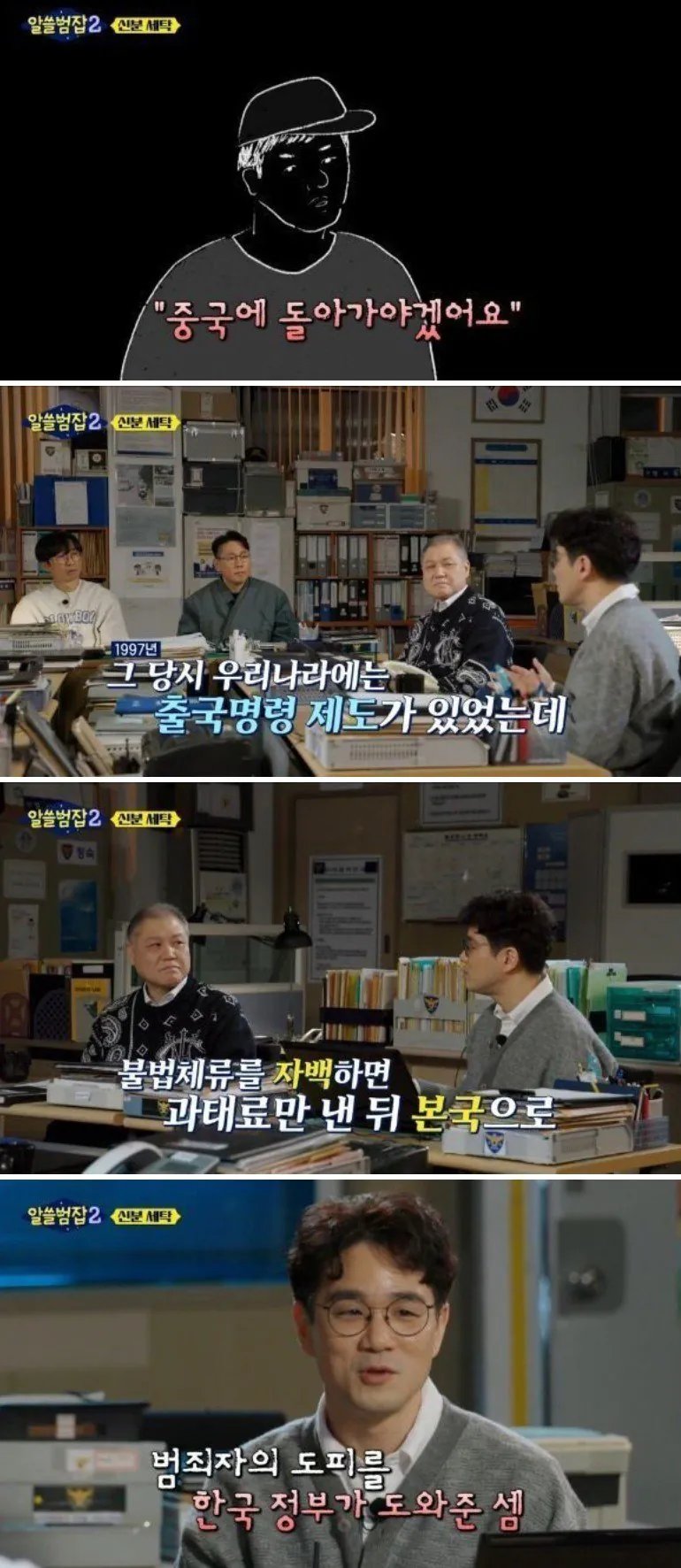 image.png 안양 호프집 조선족 살인사건.jpg