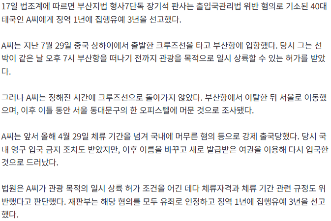 20261018_104544.png [속보] 이름 하나 바꿨더니 '韓영구 입국금지' 뚫렸다…태국인 집유 3년