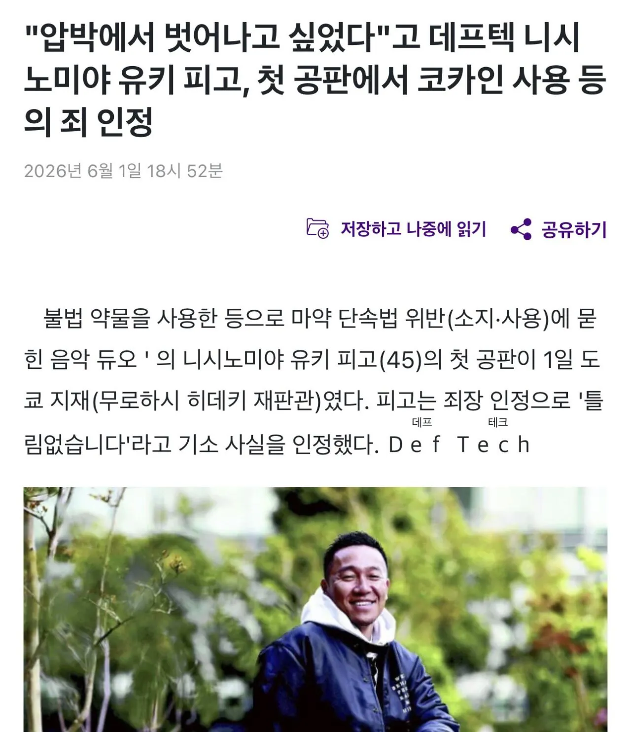 IMG_8587.jpeg 포텐간'일본 연예인들은 마약했다는 뉴스가 잘 안보이는 이유'는 포도.JPEG