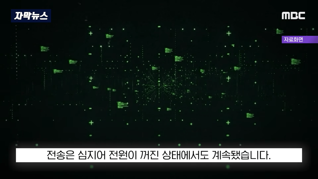 [자막뉴스] 전원 꺼도 중국으로 '삐삑'..英 1급비밀 털렸나 '발칵' (2026.08.10_MBC뉴스) 0-46 screenshot.png 중국 카메라, 영국 수상드론에 백도어 확인사실 적발 ㅋㅋㅋㅋ