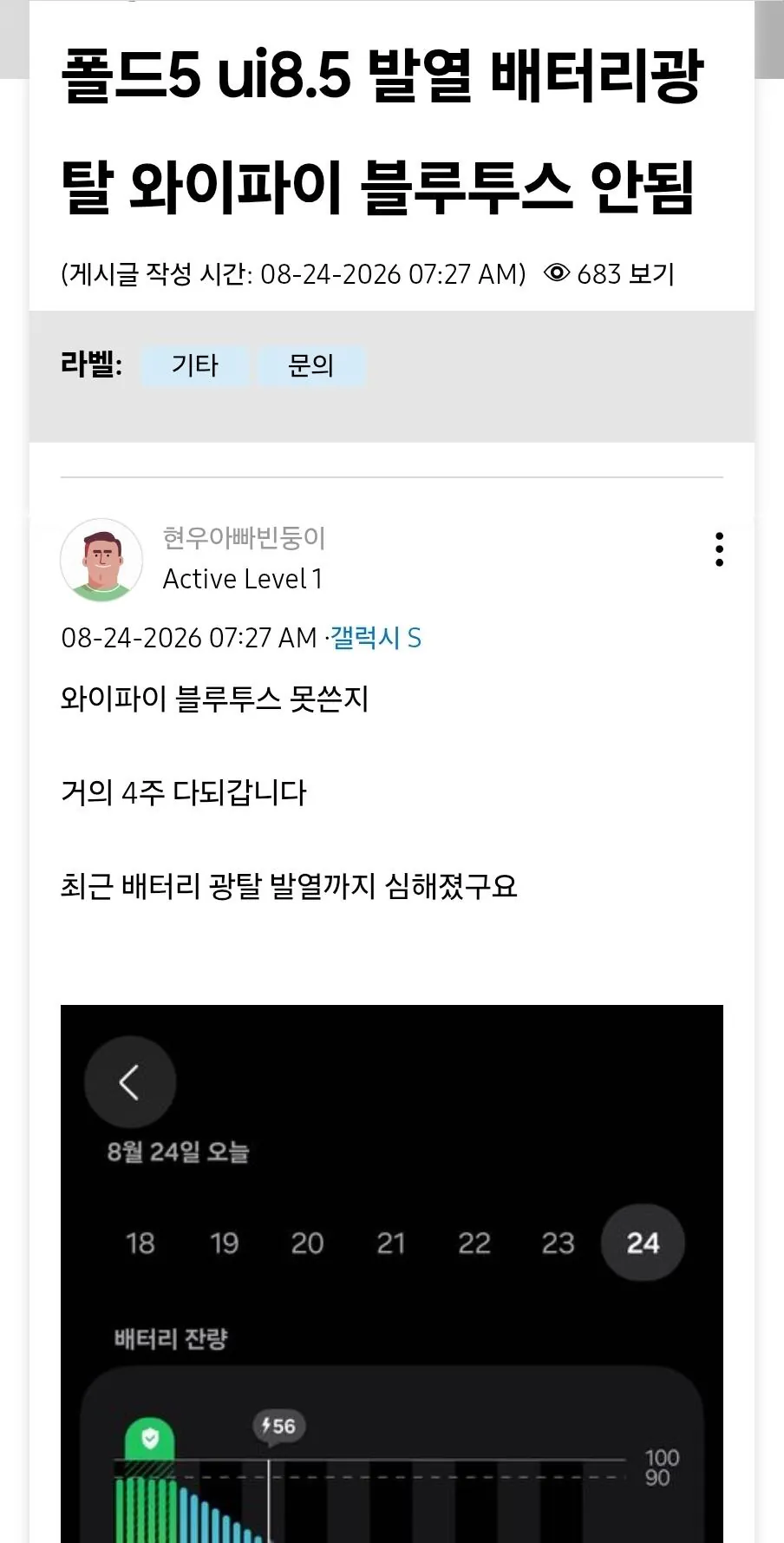 1000001192.jpg 삼성 갤럭시 폴드의 고질병