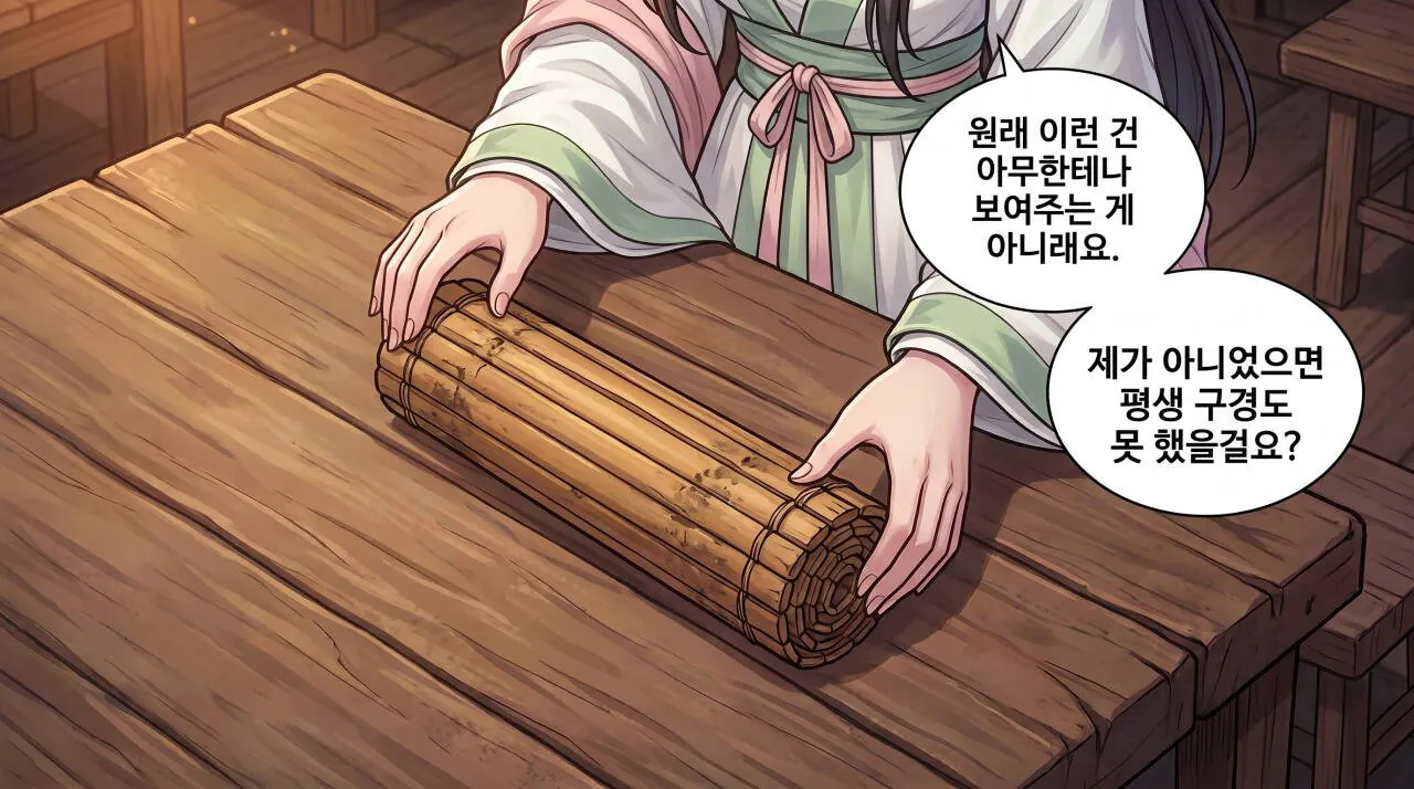 28.jpg 만화로 보는 초한지 - 겁쟁이 청년.jpg