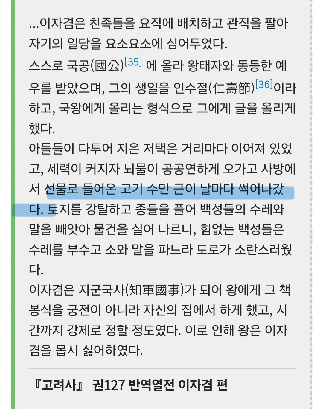 1000050627.jpg "저희집 냉장고에 고기가 썩어나요^^"