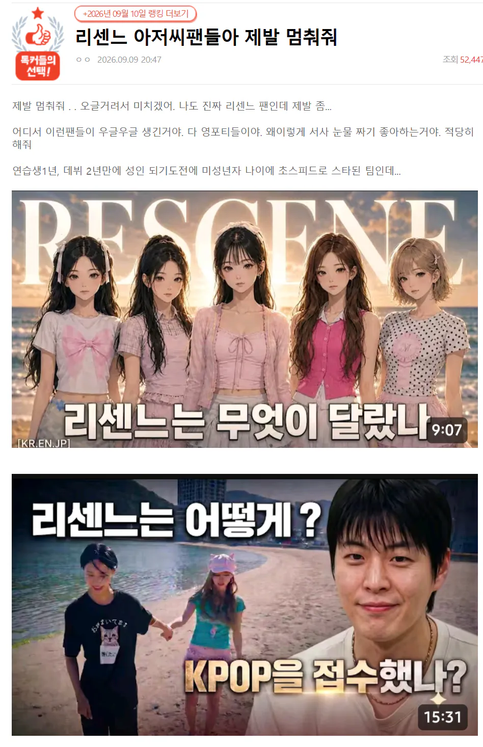image.png 영포티들에게 제발 멈춰달라는 판녀.jpg