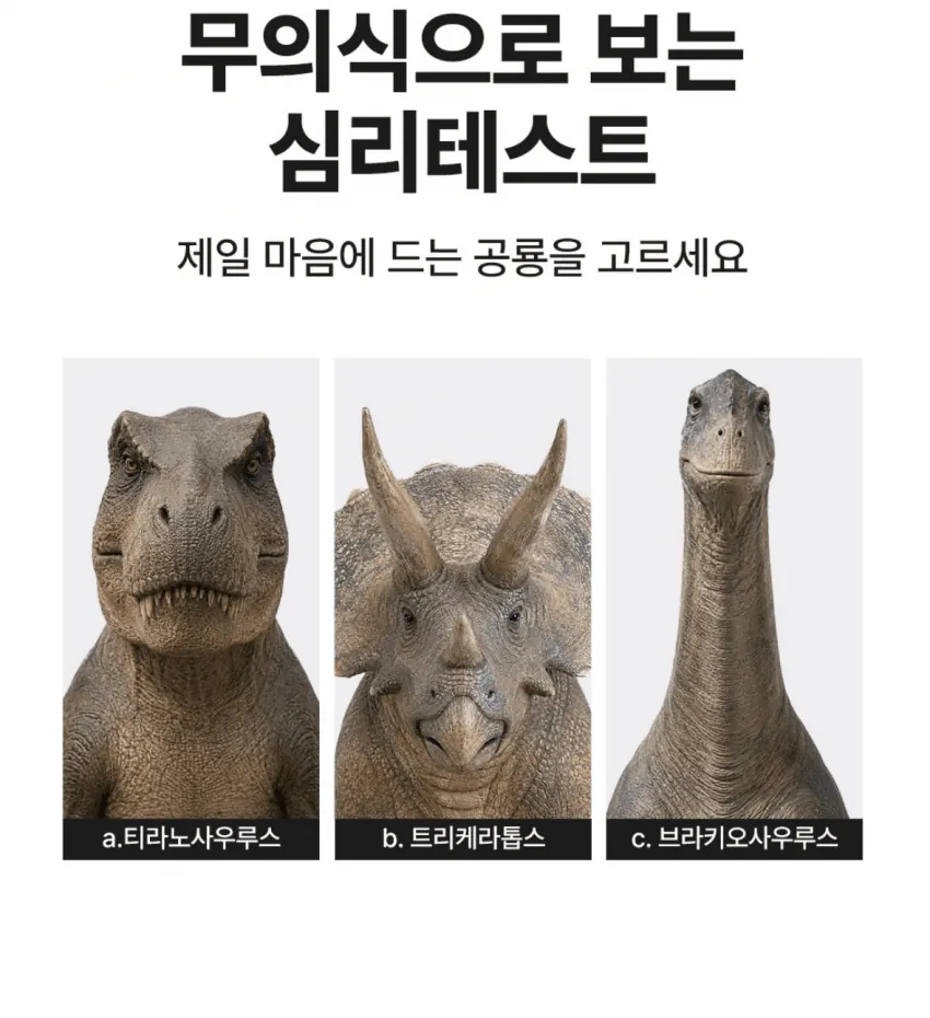 1.png 무의식 심리테스트.jpg