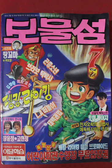 image.png 한국 문화 망한다던 일본 문화 개방
