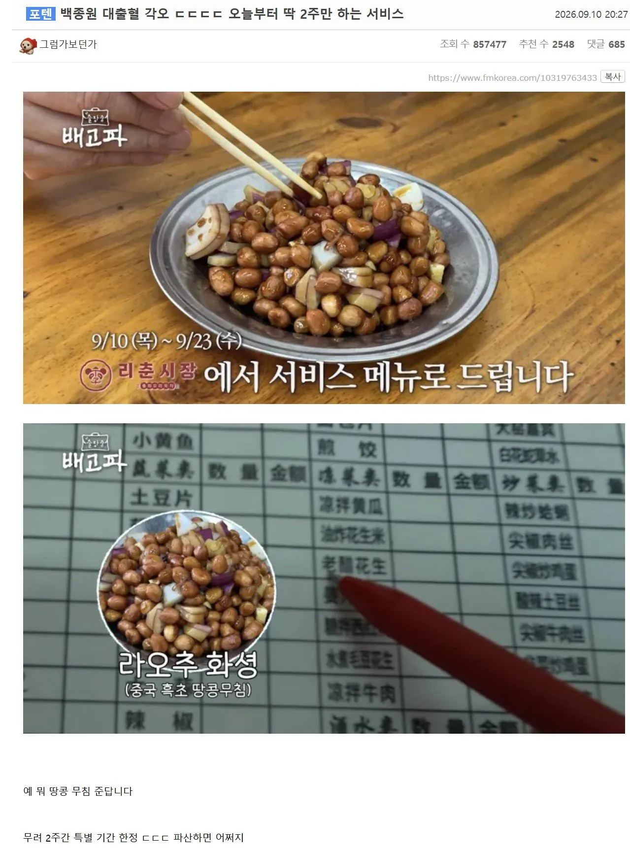 펨붕이1.jpg 백종원의 꾸러기 표정을 펨코에 공유하면 일어나는 일.... ㄷㄷㄷㄷㄷㄷ