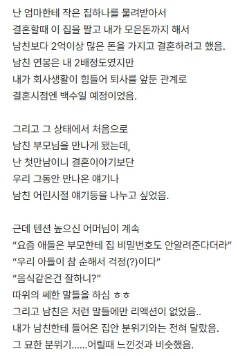 블라인드에서 핫한 90년대 비혼자매의 삶