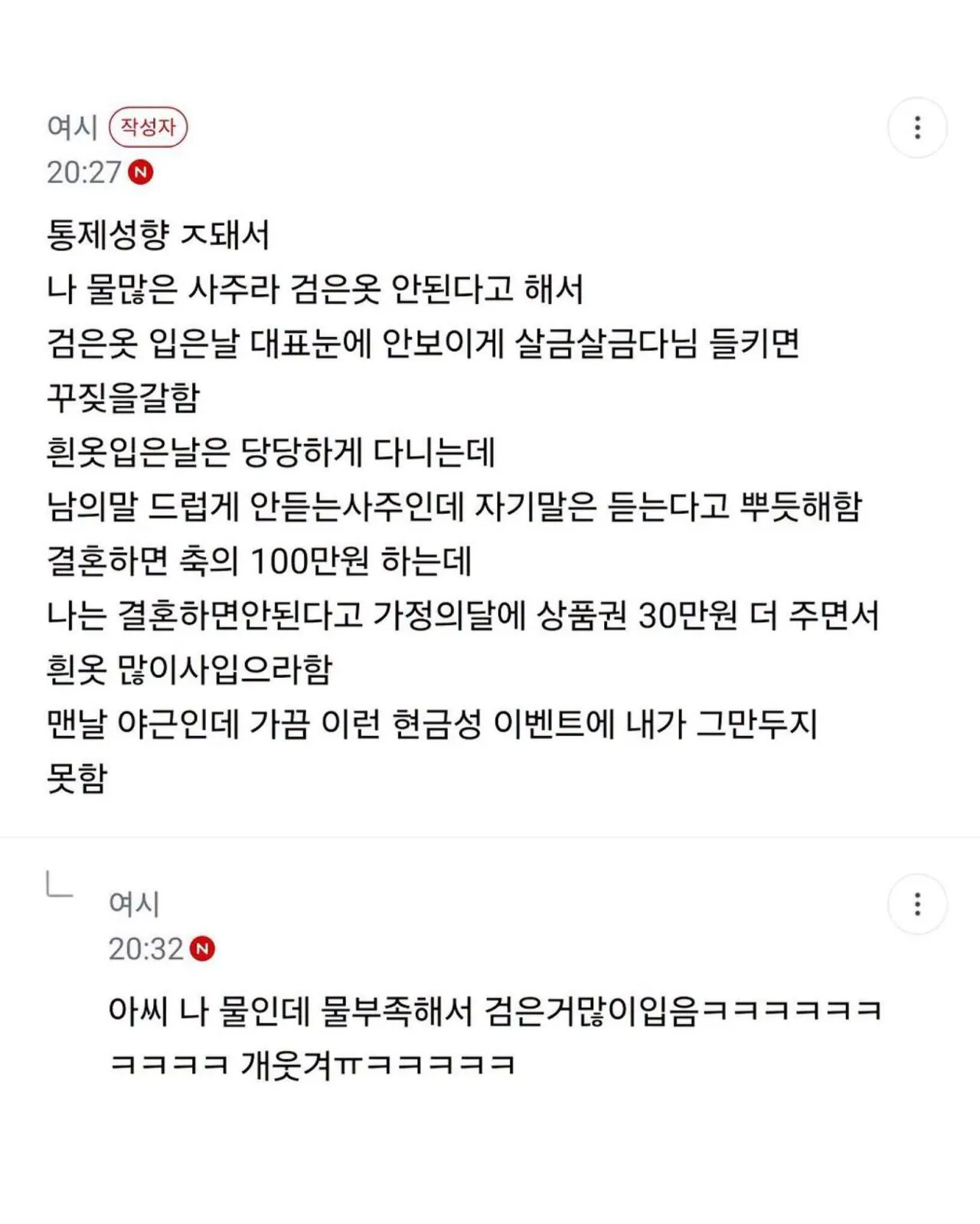 사주에 미쳐버린 사장이 운영하는 회사