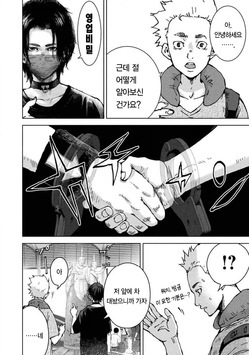 1a08ed11c654486c3.webp 일본에서 연재 시작한 캄보디아 범죄단지 만화 ㄷㄷㄷㄷㄷ . Manhwa