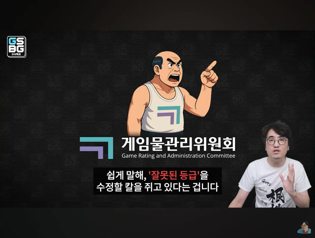 Screenshot_20261016_225051_YouTube.jpg 모 국회의원이 GTA6 심의 통과로 게관위원장 국감 끌려와서 조진다는 썰 도는중