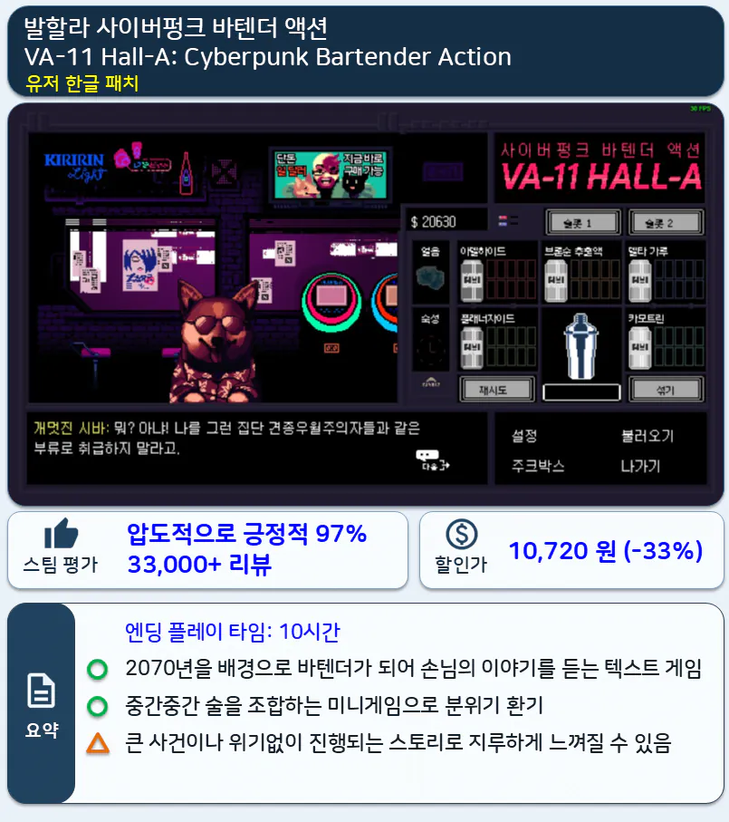 슬라이드8.PNG 가을 세일 기념 3일 안에 엔딩보는 게임 10개 추천