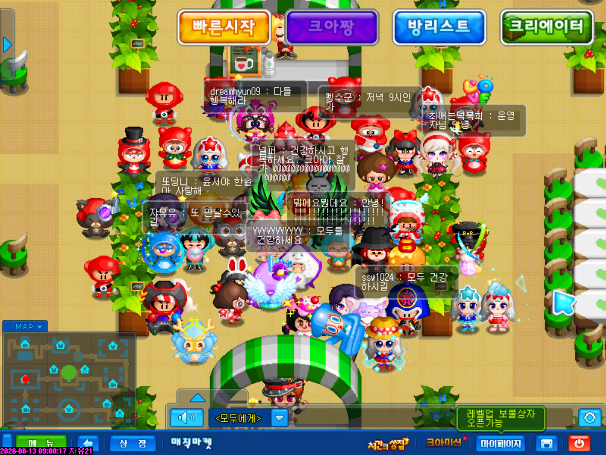 2.png 'ํฌ๋ ์ด์ง์์ผ์ด๋' ๋ง์ง๋ง์ ํจ๊ป ํ์ด์.