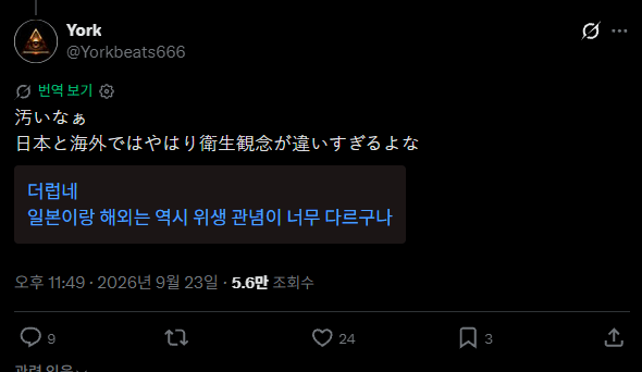 10371635456_486616_3f44940f10c9a84b6ac0f805653b3adf.png.webp ???:일본 위생은 한국과 차원이 달라!!.jpg