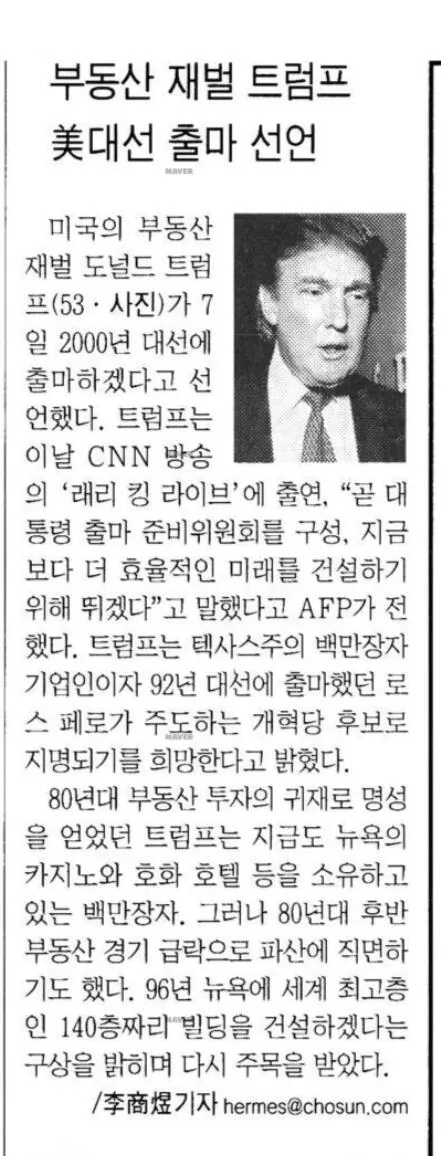 1000050859.jpg 어쩌면 16년 먼저 찾아왔을지도 모르는 미래.jpg