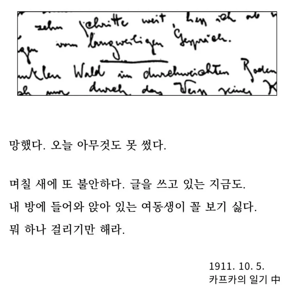 42414.jpg 이미지와 다르게 의외로 모범 사원이었던 작가...jpg