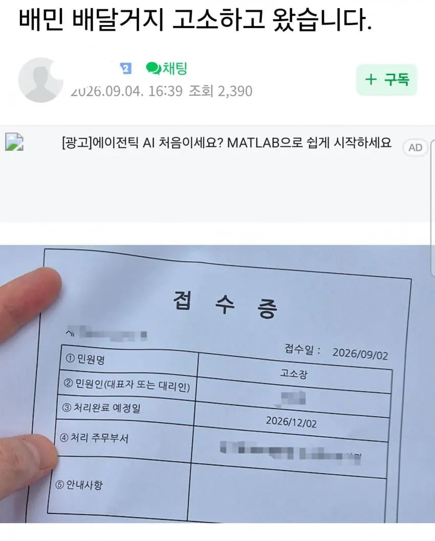 6528.jpg 배달 거지 근황 (고의 파손 환불)