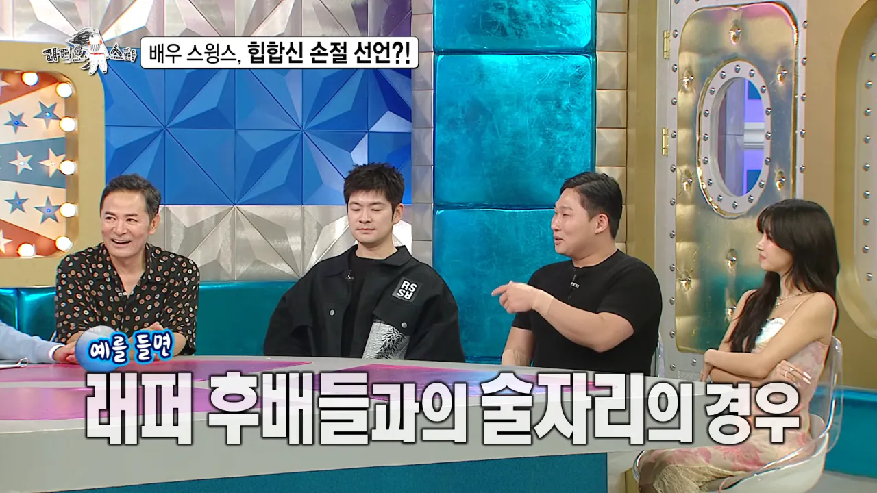 Internet_20260909_164612_15.webp 배우 전향하고 문화 충격 받았다는 스윙스.jpg
