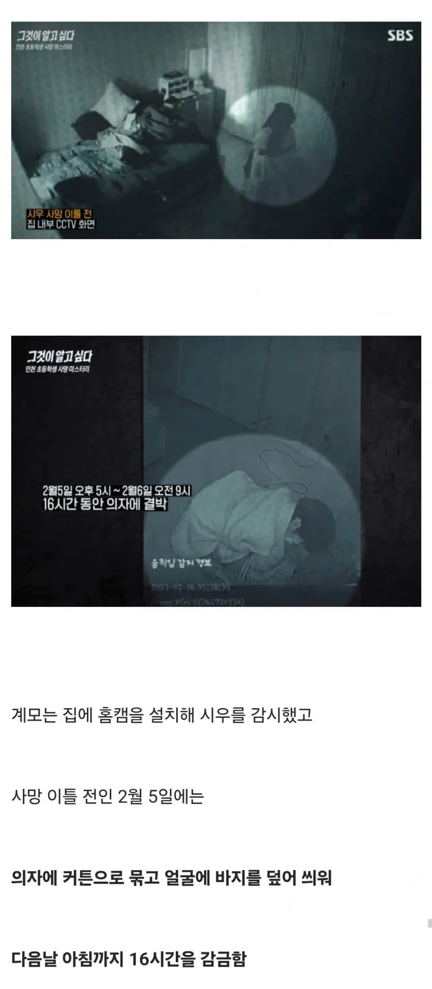 시우20.jpg 의자에 묶인 채로 성경 필사를 하다가 죽은 12살 아이