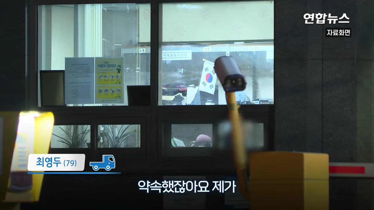 _내가 너 안 버릴 테니까_ 29년 약속 지킨 79세 포터 차주를 만났습니다 _ 연합뉴스 (Yonhapnews) 2-41 screenshot.png 현대자동차가 찾고 있는 29년 운행한 포터 차주 인터뷰 ㄷㄷㄷ