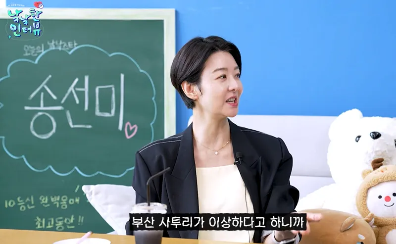 14.PNG 발연기라 욕먹었는데 실제 부산출신이였단 여배우