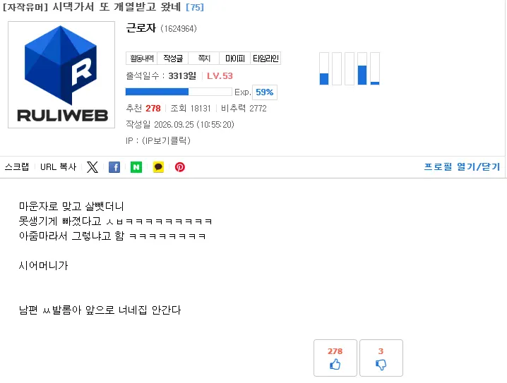 0.webp 시댁가서 또 개열받고 왔다는 여자