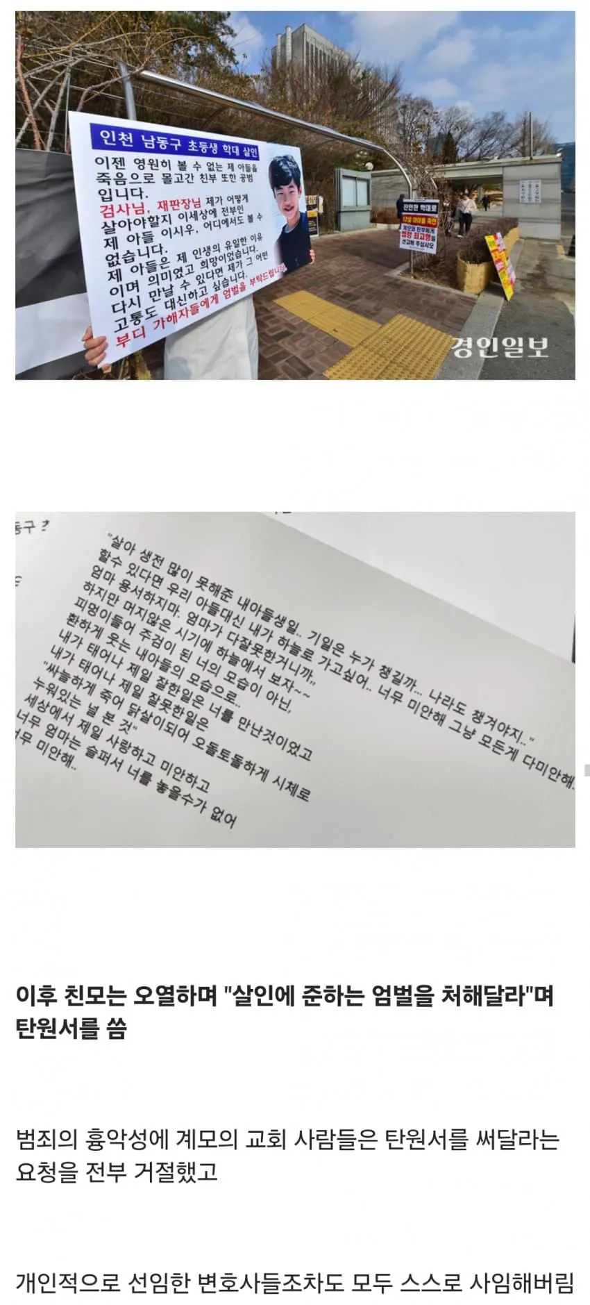 시우24.jpg 의자에 묶인 채로 성경 필사를 하다가 죽은 12살 아이