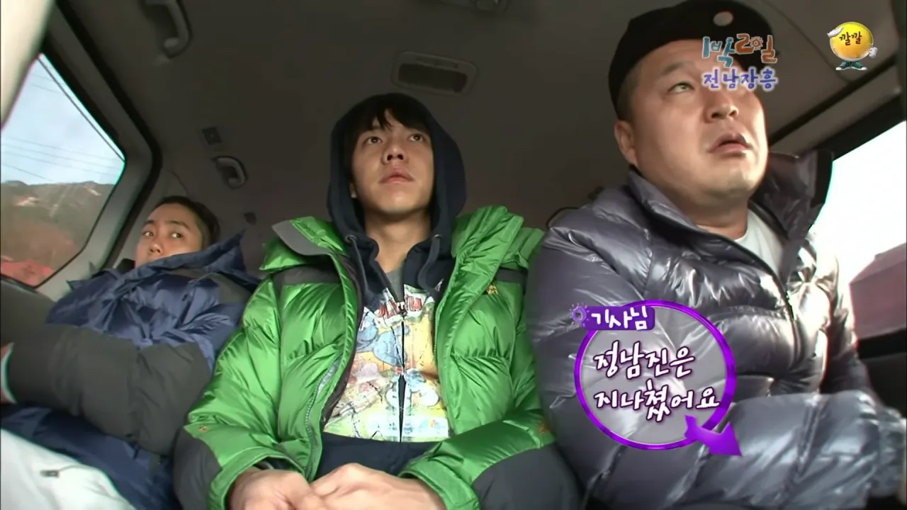 안녕하세요 '누' 입니다 _ KBS 101128 방송 10-56 screenshot.png [1박2일] 아침 복불복 역대급 장거리 아침식사 ㅋㅋㅋㅋㅋ